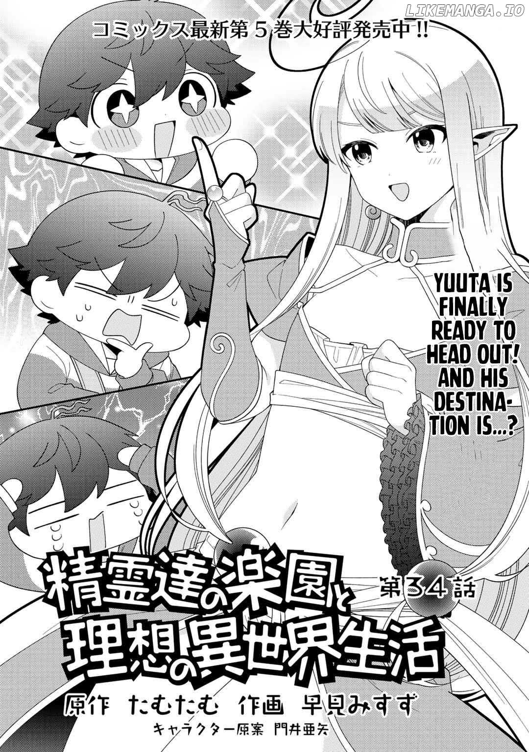 Seirei-Tachi no Rakuen to Risou no Isekai Seikatsu chapter 34 - page 1