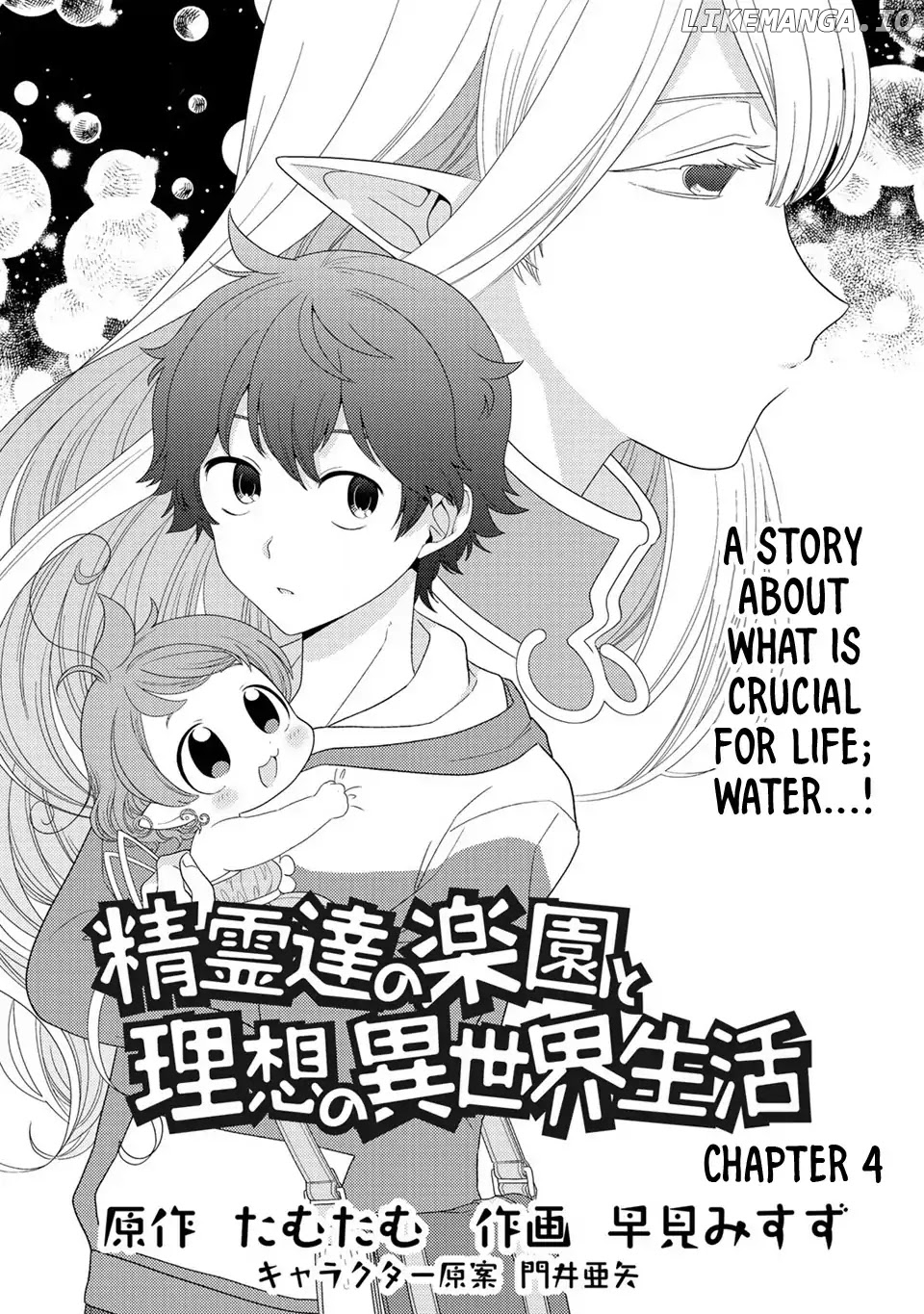 Seirei-Tachi no Rakuen to Risou no Isekai Seikatsu chapter 4 - page 2