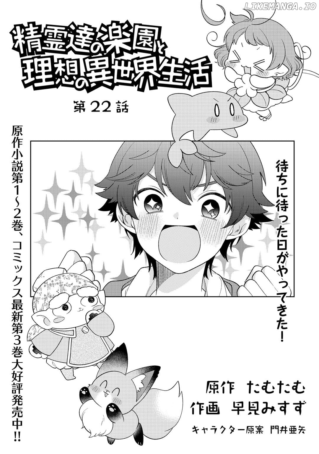 Seirei-Tachi no Rakuen to Risou no Isekai Seikatsu chapter 22 - page 2