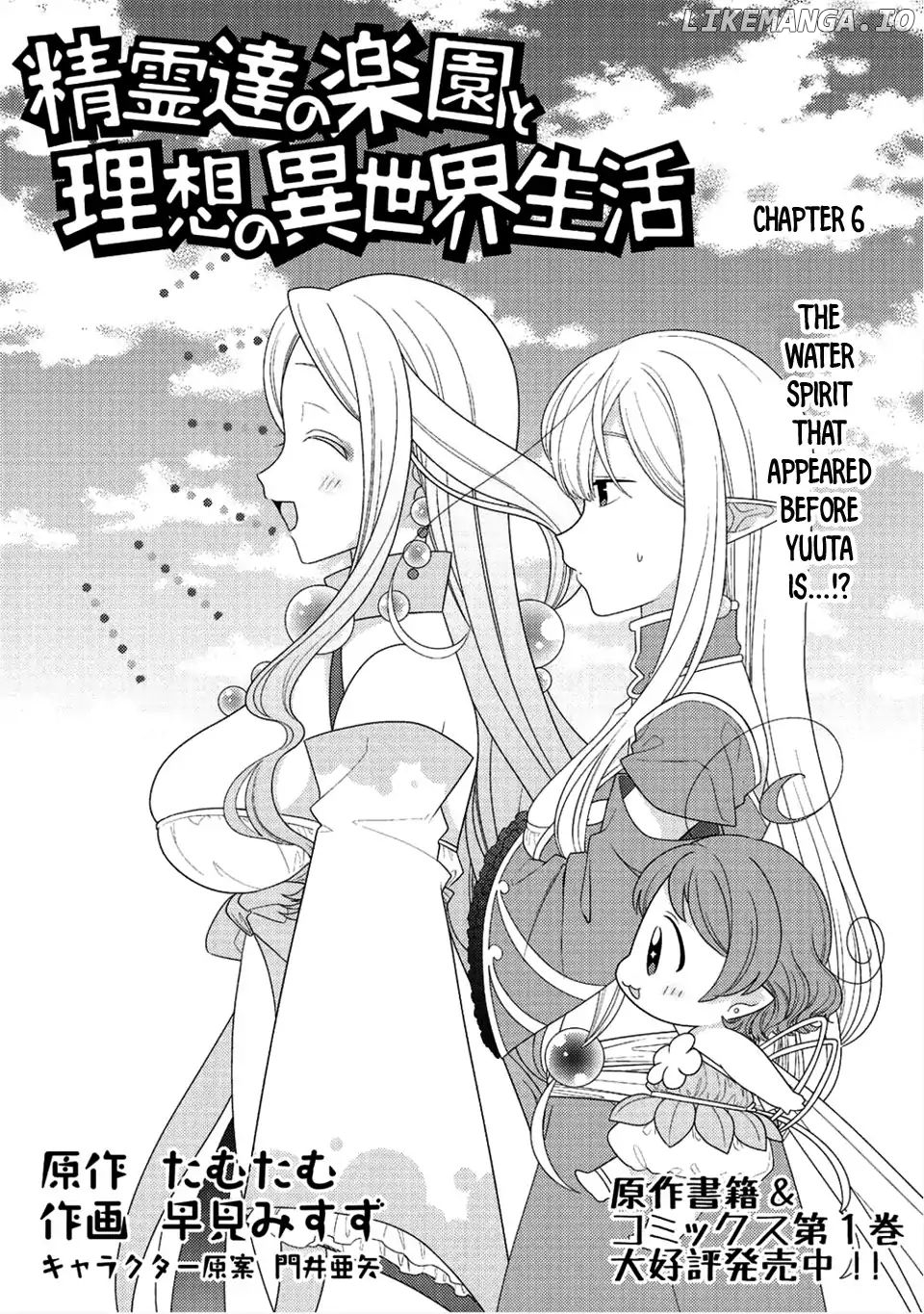 Seirei-Tachi no Rakuen to Risou no Isekai Seikatsu chapter 6 - page 2