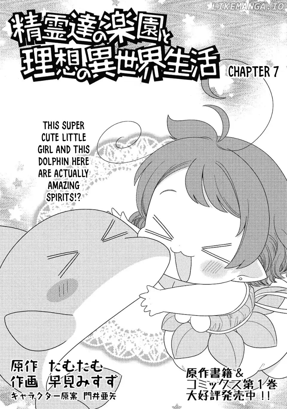 Seirei-Tachi no Rakuen to Risou no Isekai Seikatsu chapter 7 - page 2