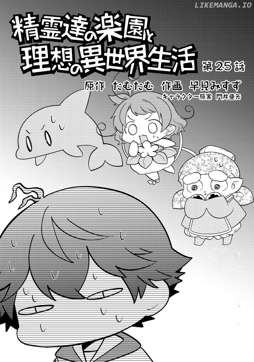 Seirei-Tachi no Rakuen to Risou no Isekai Seikatsu chapter 25 - page 2
