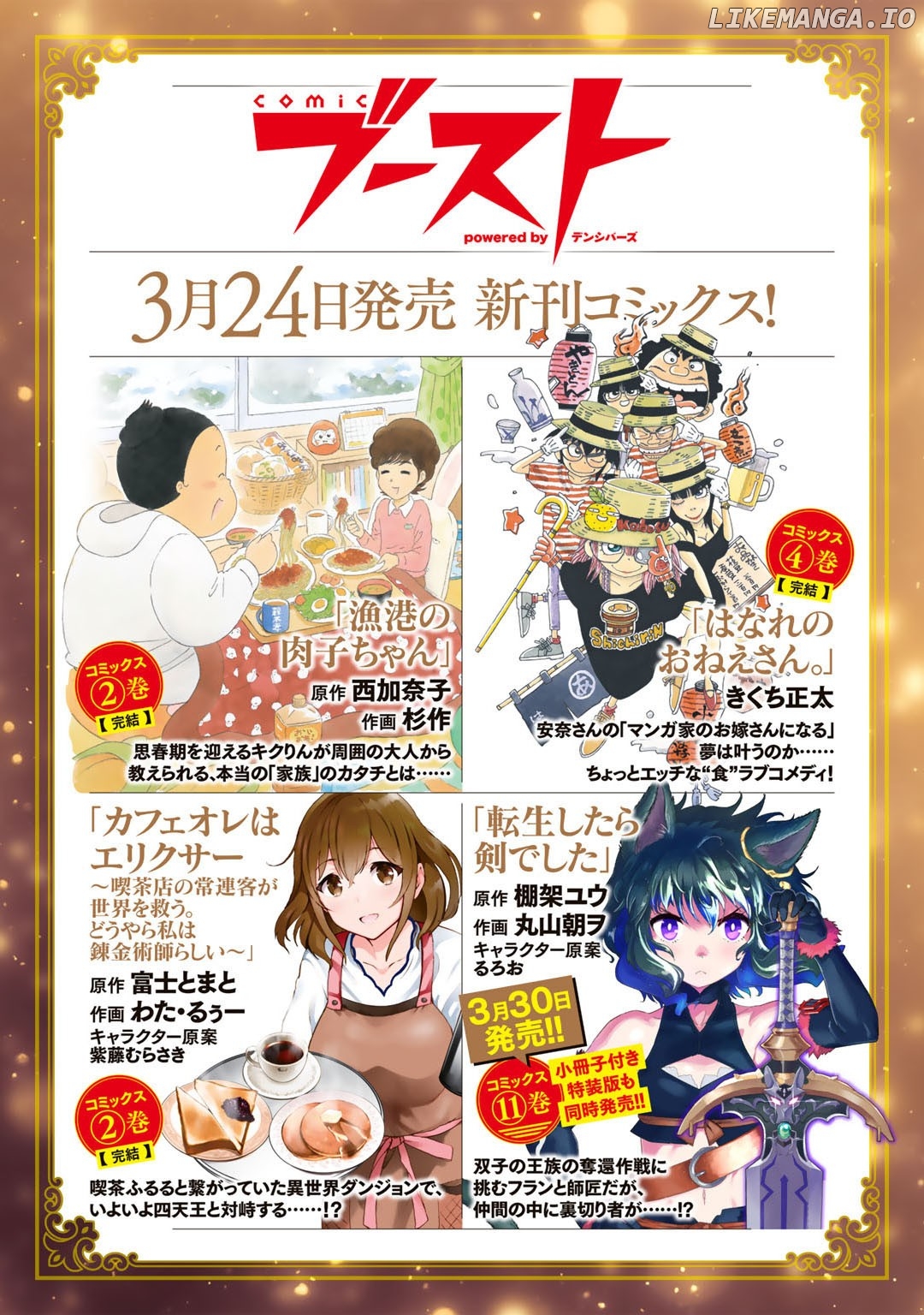 Seirei-Tachi no Rakuen to Risou no Isekai Seikatsu chapter 41 - page 18