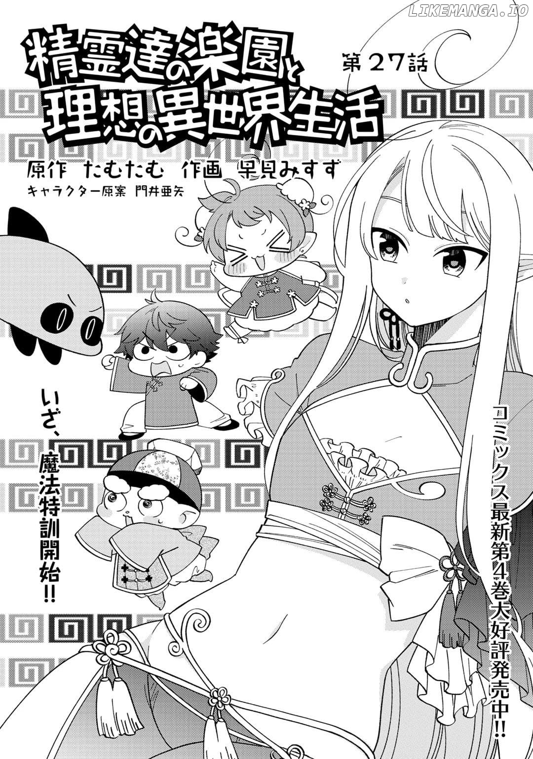 Seirei-Tachi no Rakuen to Risou no Isekai Seikatsu chapter 27 - page 2