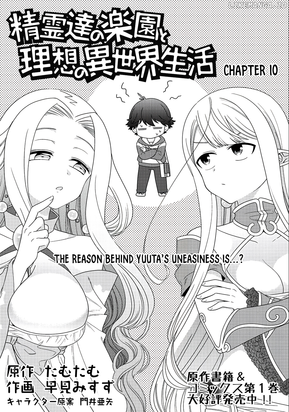 Seirei-Tachi no Rakuen to Risou no Isekai Seikatsu chapter 10 - page 2