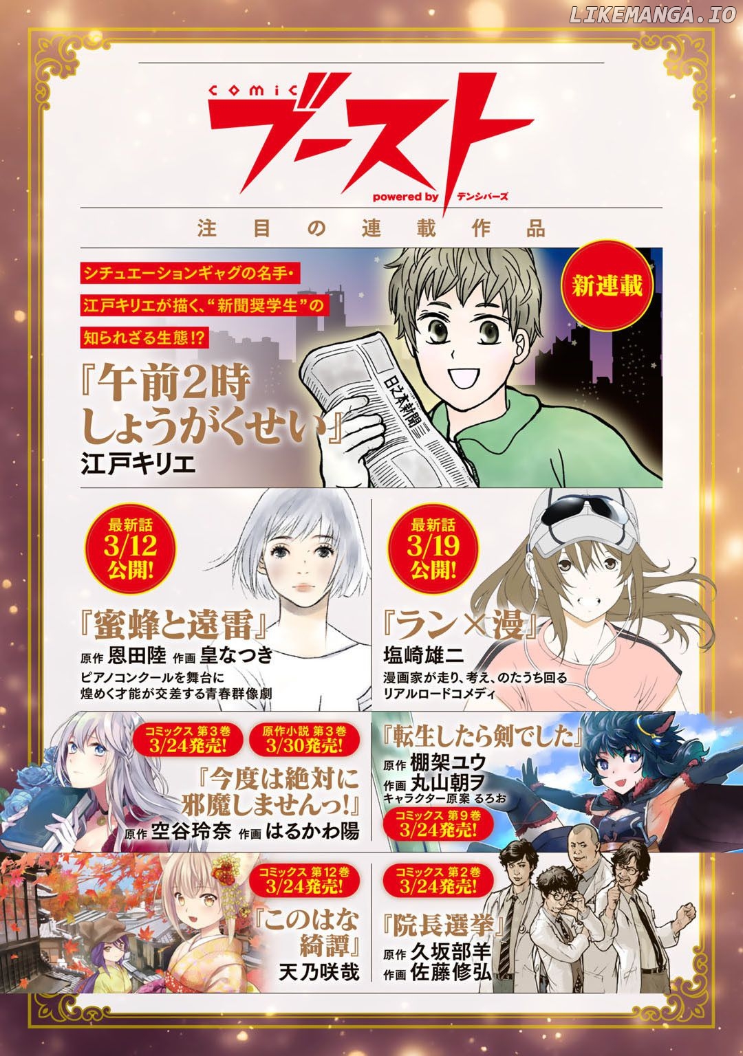 Seirei-Tachi no Rakuen to Risou no Isekai Seikatsu chapter 31 - page 22