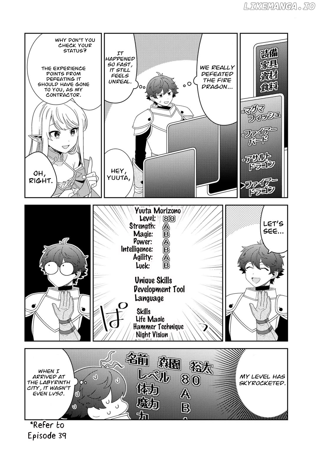 Seirei-Tachi no Rakuen to Risou no Isekai Seikatsu Chapter 53 - page 2