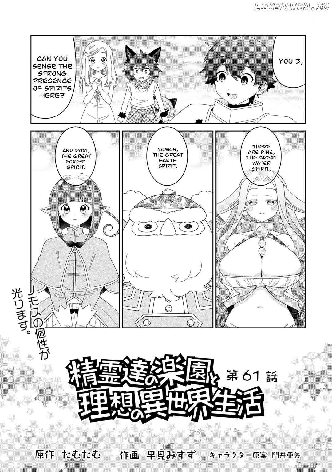 Seirei-Tachi no Rakuen to Risou no Isekai Seikatsu Chapter 61 - page 2