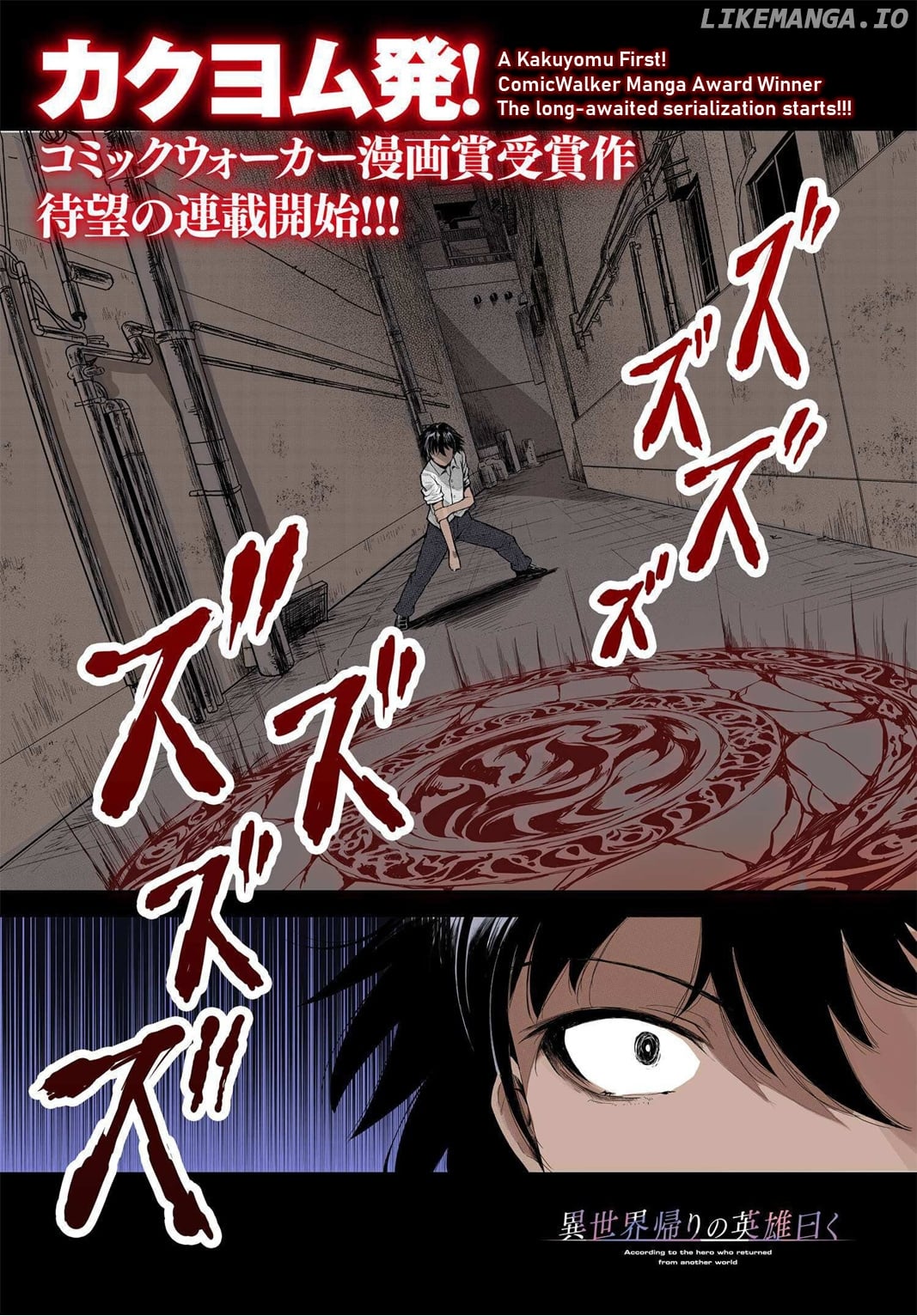According To The Hero Who Returned From Another World chapter 1 - page 1