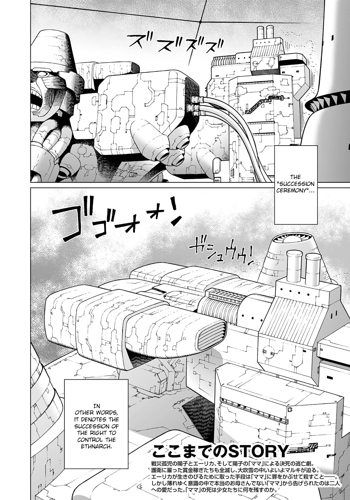 Gunnm Mars Chronicle chapter 29.1 - page 4
