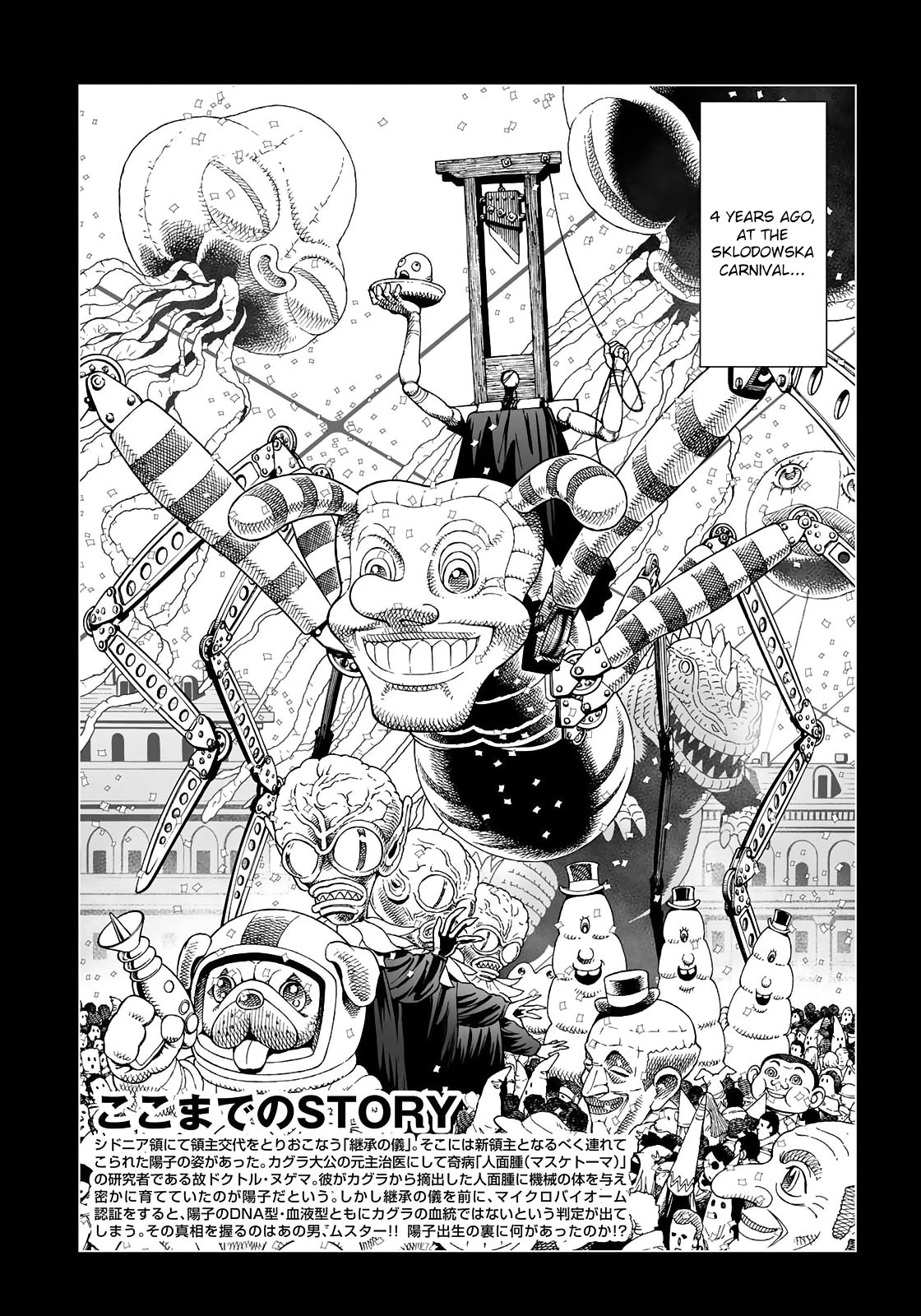Gunnm Mars Chronicle chapter 30.2 - page 3