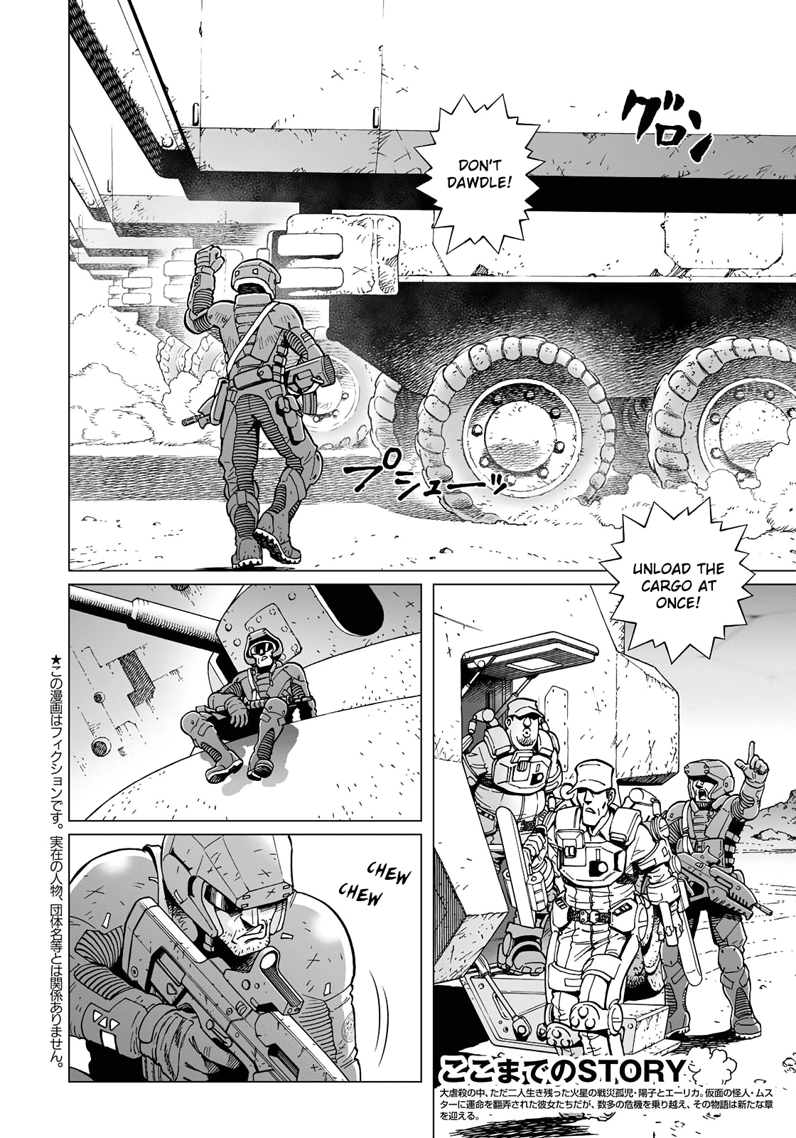Gunnm Mars Chronicle chapter 32.1 - page 4