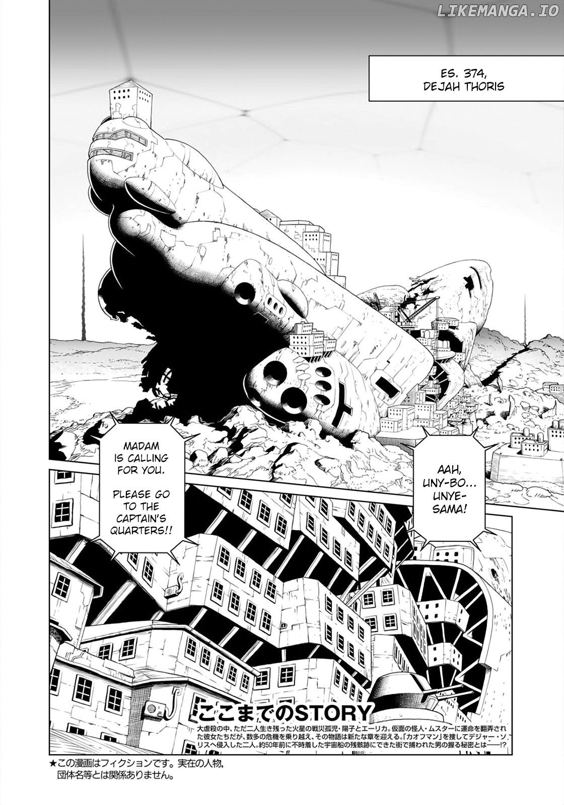 Gunnm Mars Chronicle chapter 33.1 - page 6