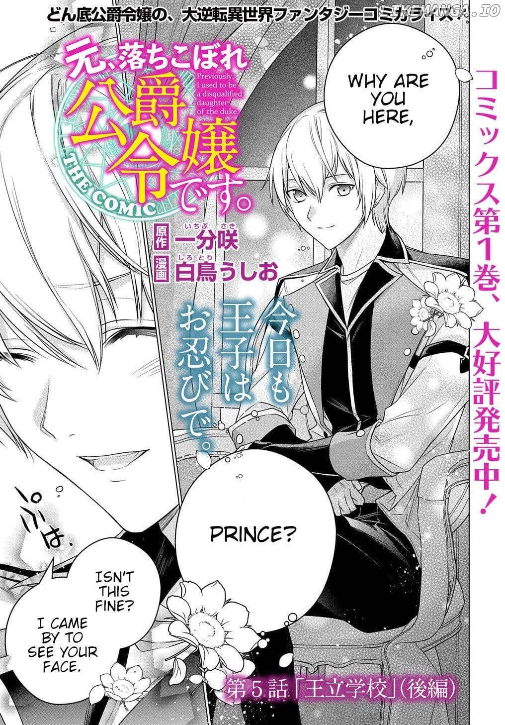 I Used To Be A Disqualified Daughter Of The Duke chapter 5 - page 32