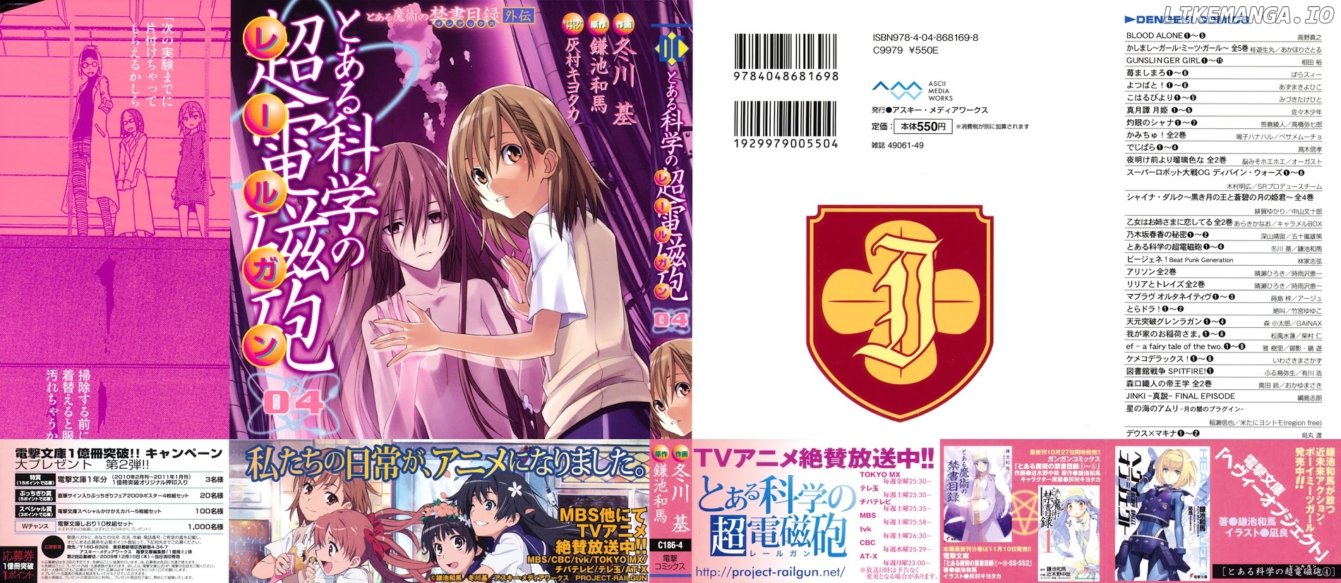 To Aru Kagaku no Railgun chapter 18 - page 3