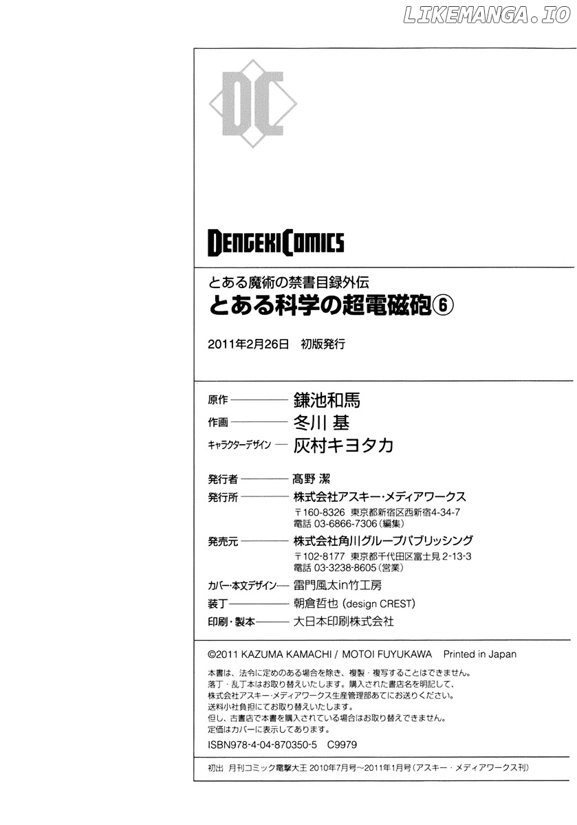 To Aru Kagaku no Railgun chapter 37 - page 45