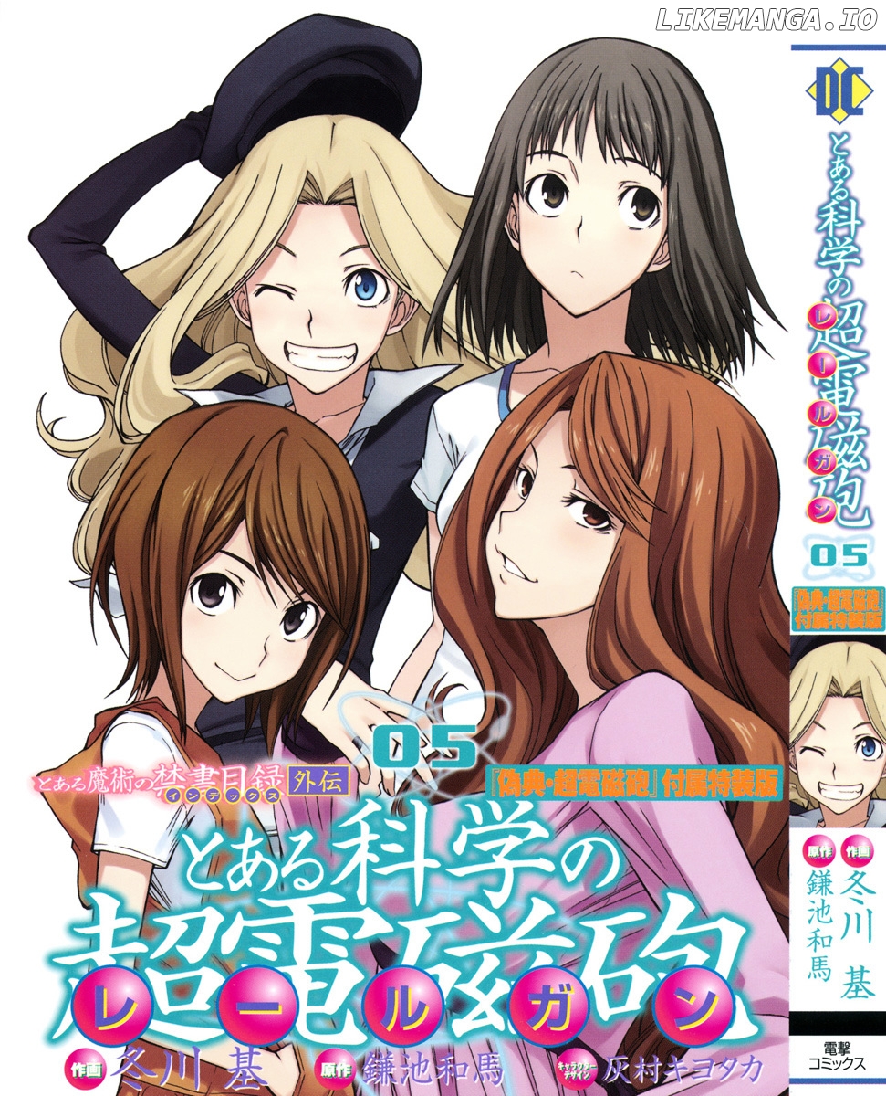 To Aru Kagaku no Railgun chapter 24 - page 2