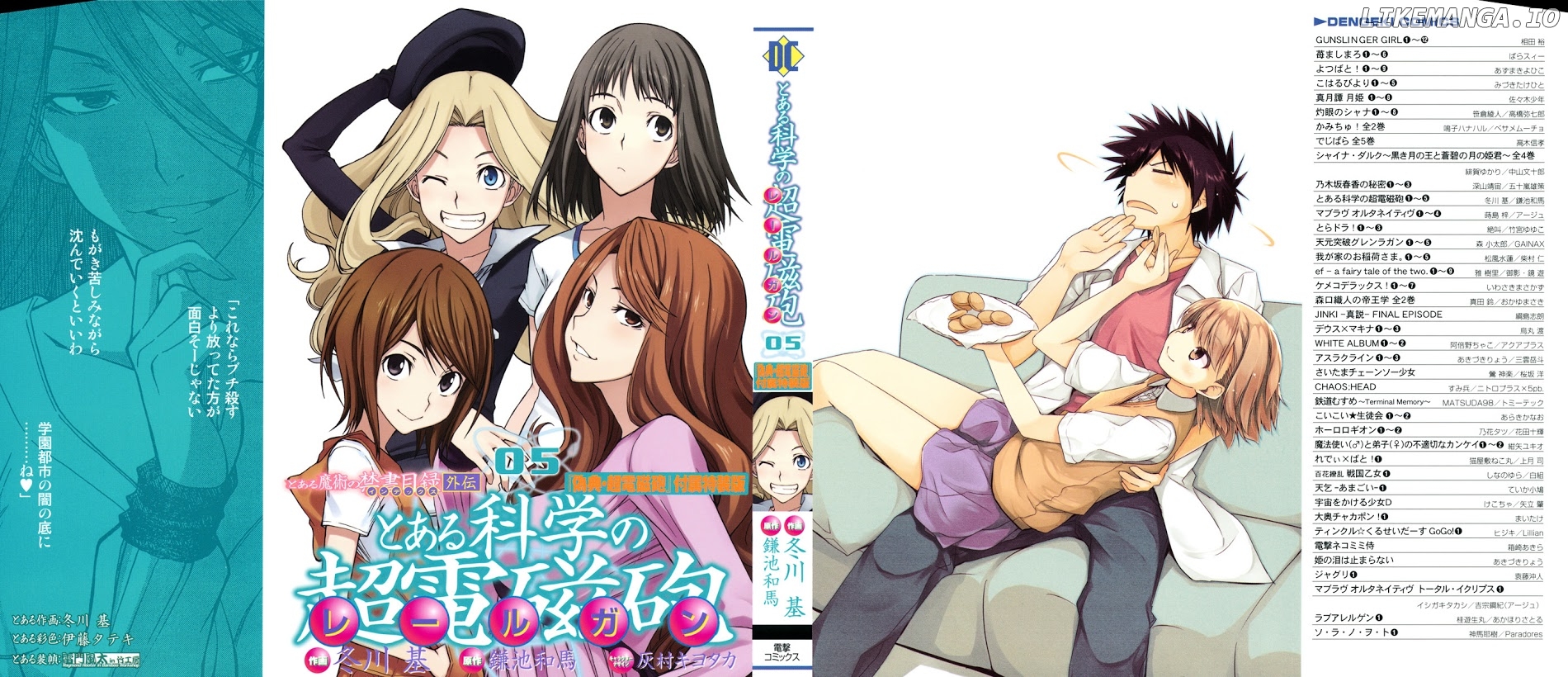 To Aru Kagaku no Railgun chapter 24 - page 4