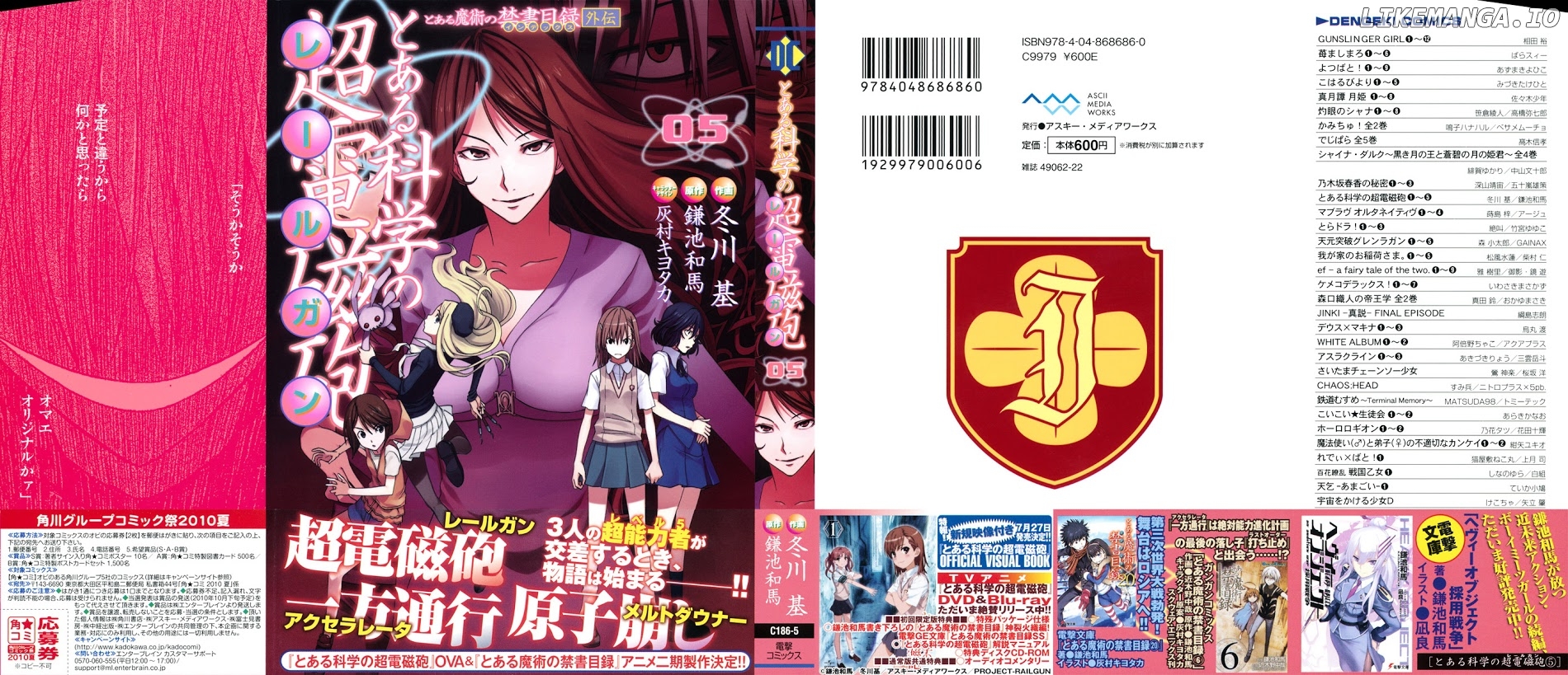 To Aru Kagaku no Railgun chapter 24 - page 5