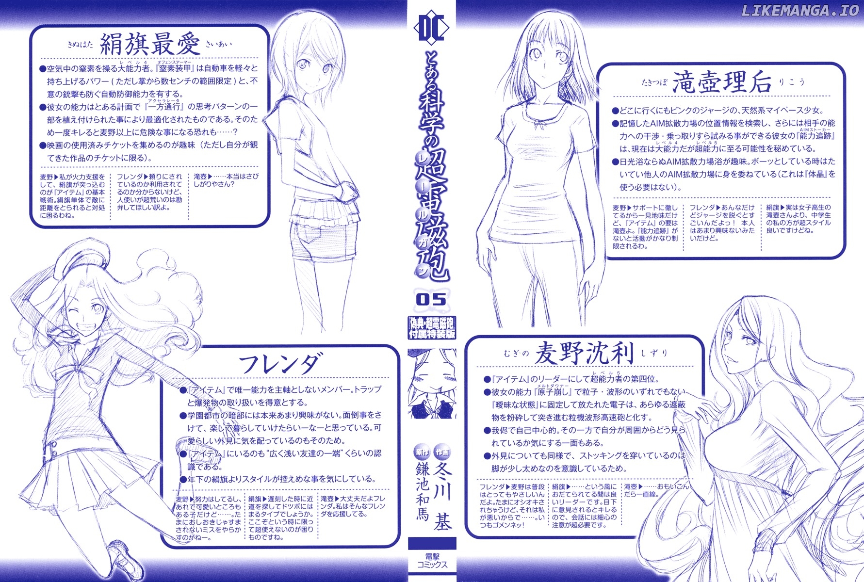 To Aru Kagaku no Railgun chapter 24 - page 7