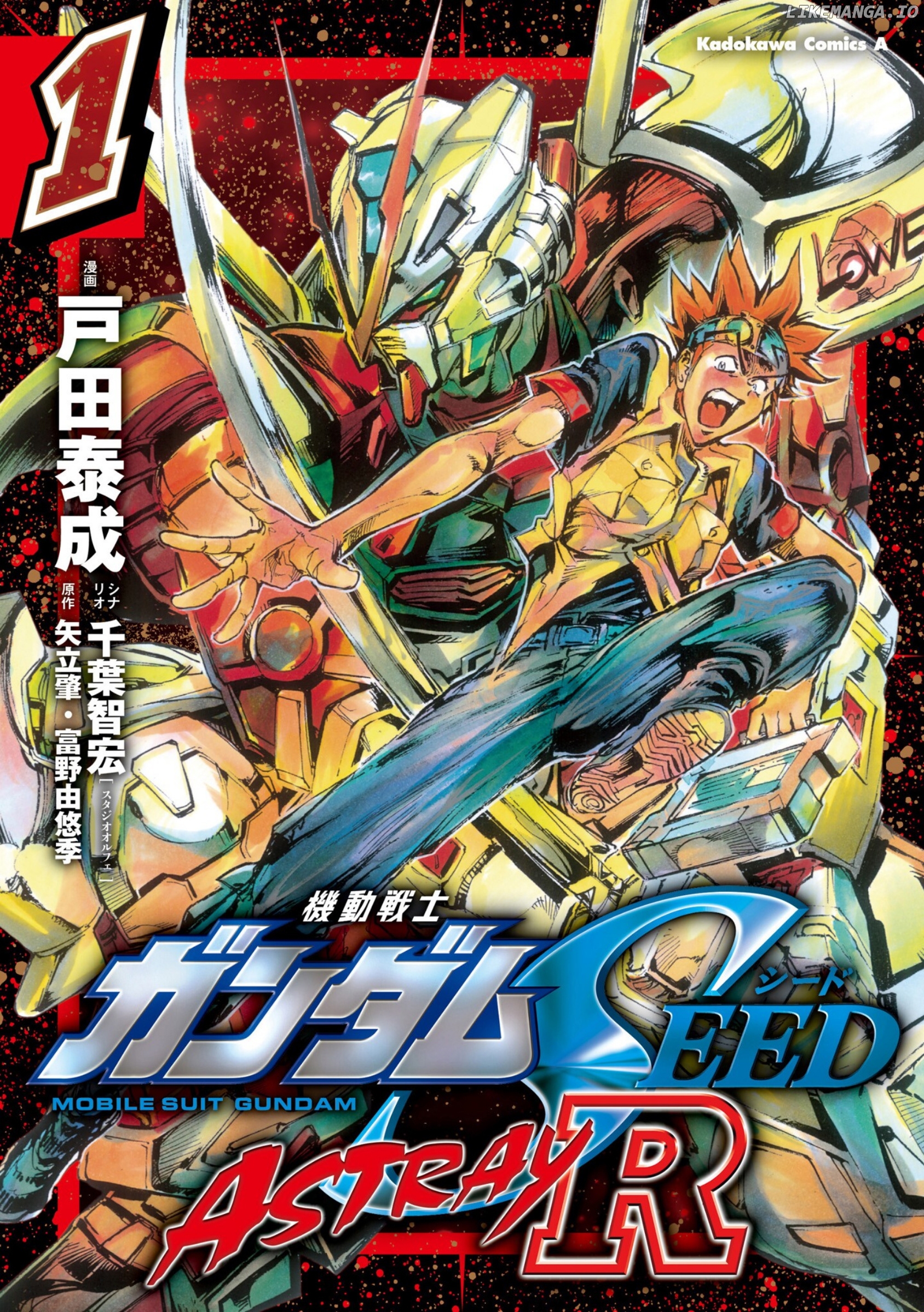 Mobile Suit Gundam Seed Astray R Chapter 1 - page 1