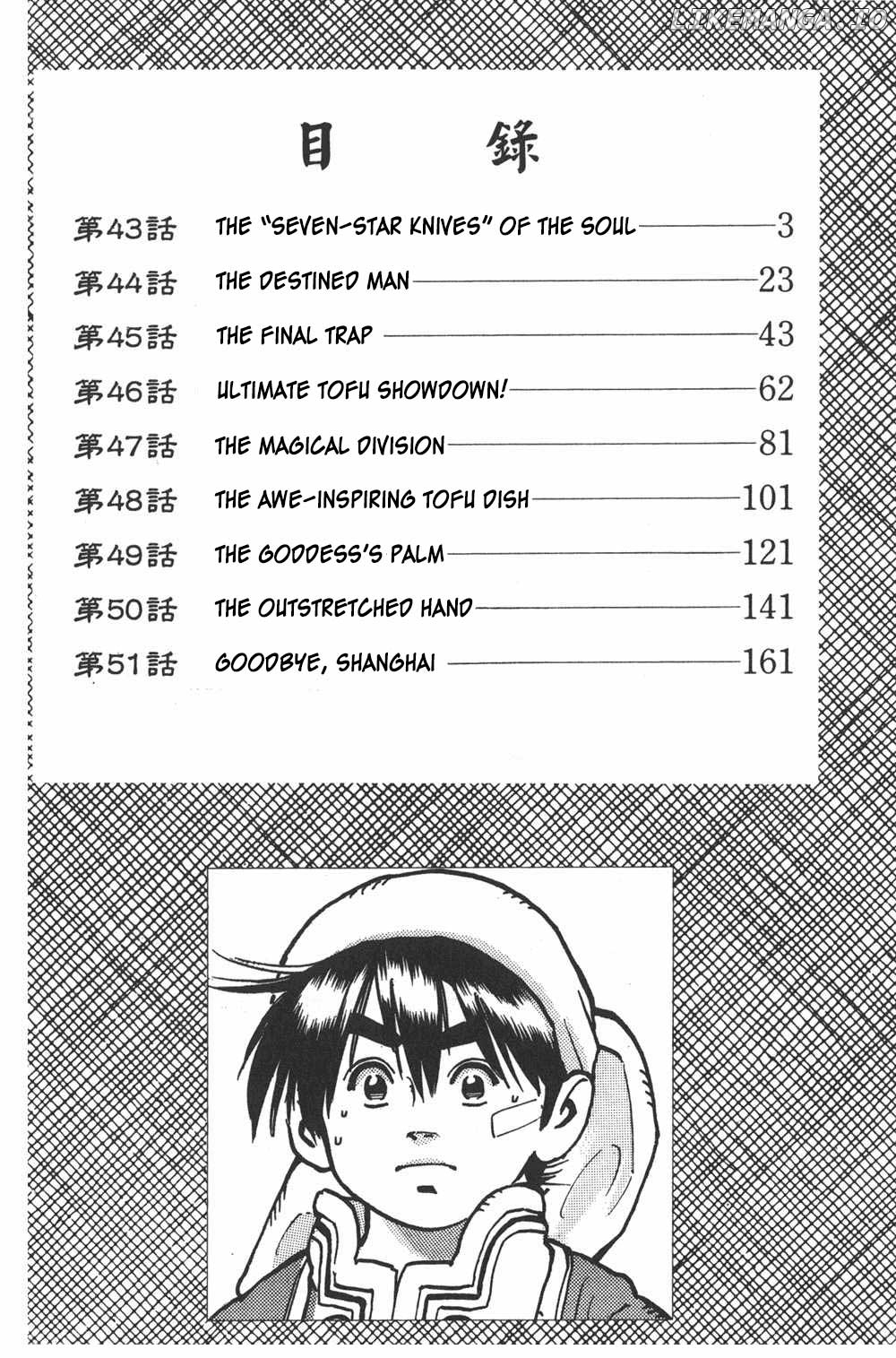 Shin Chuuka Ichiban! chapter 43 - page 2