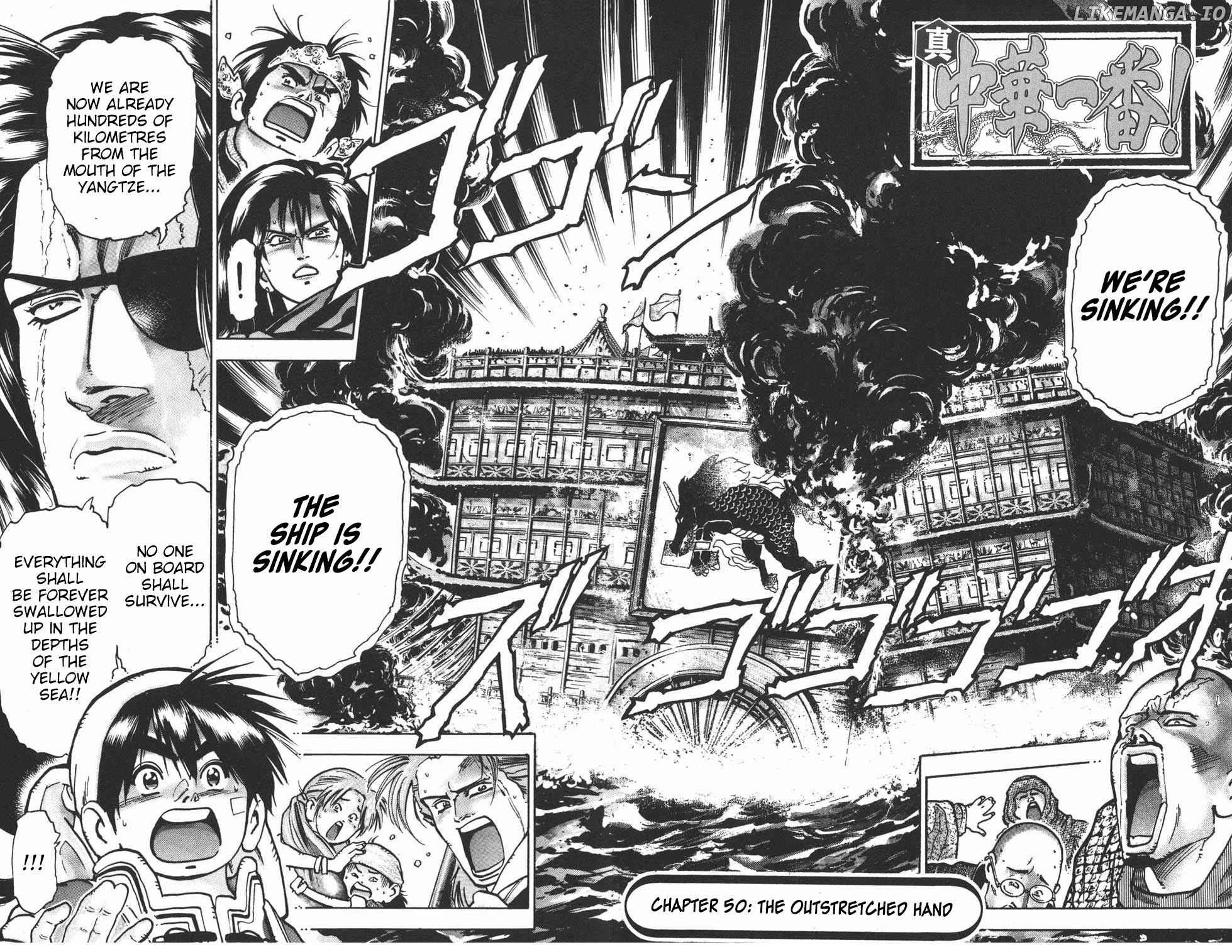 Shin Chuuka Ichiban! chapter 50 - page 2