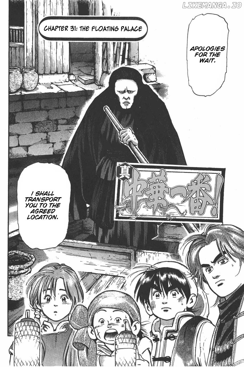 Shin Chuuka Ichiban! chapter 31 - page 2