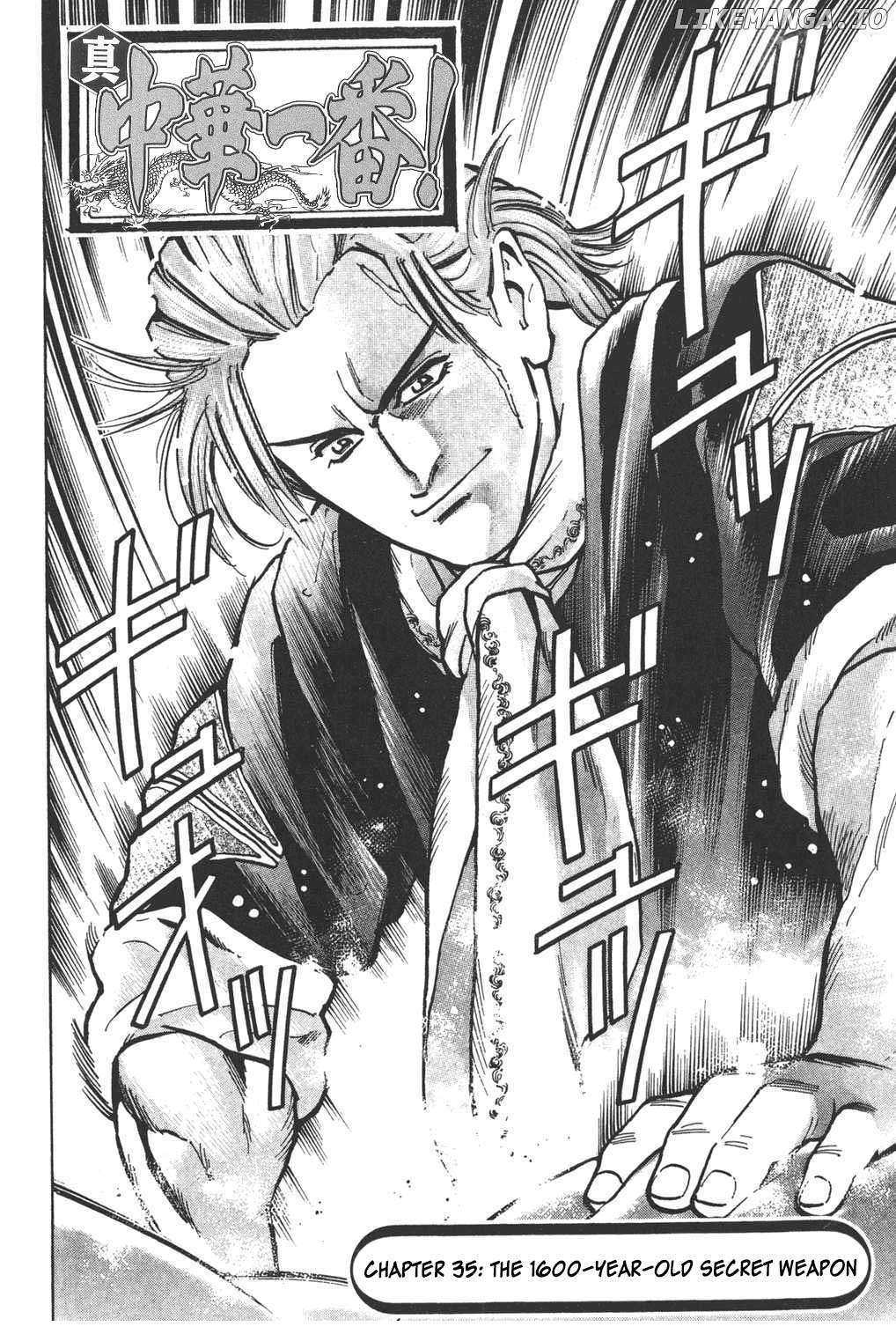 Shin Chuuka Ichiban! chapter 35 - page 2