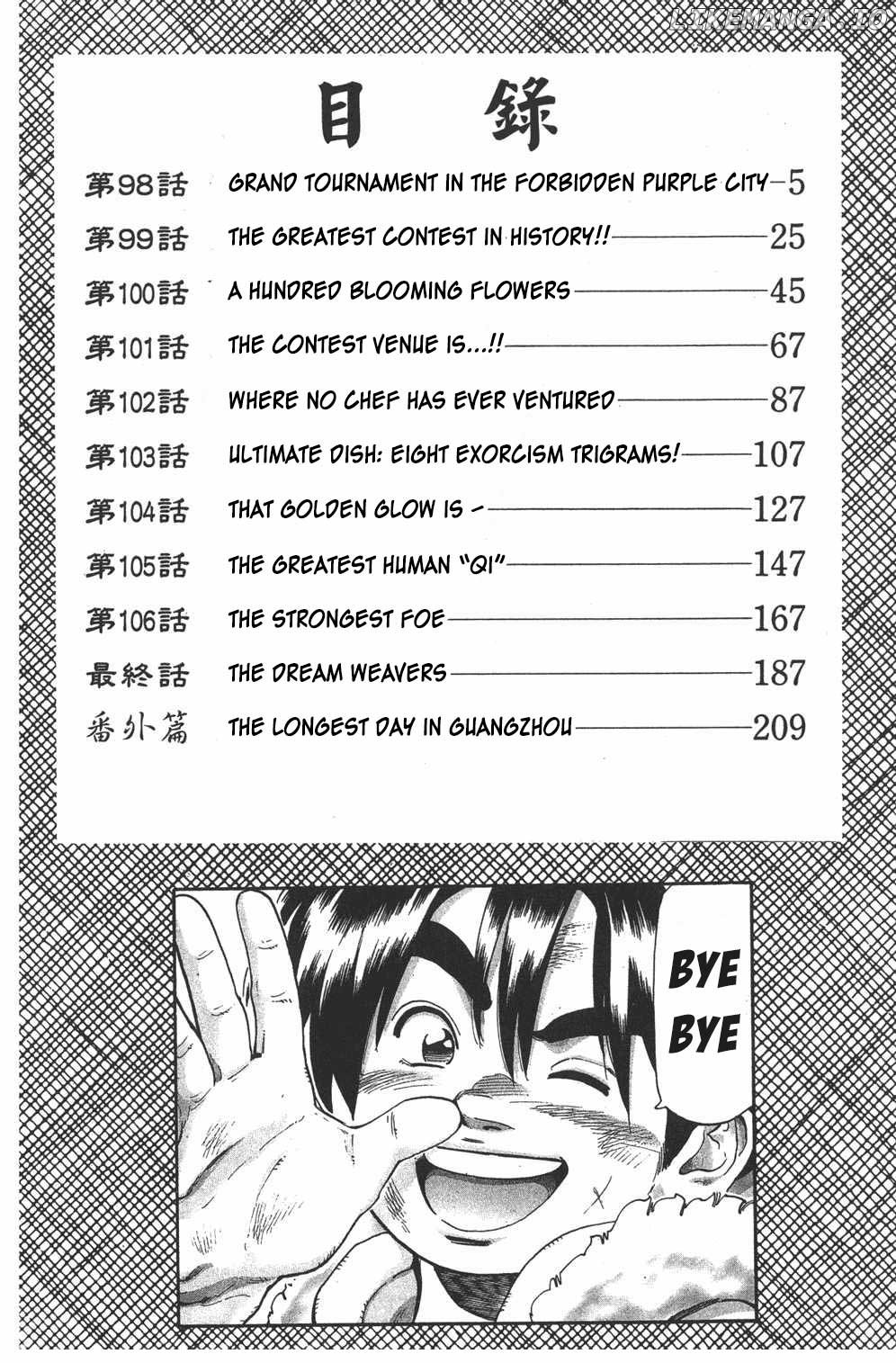 Shin Chuuka Ichiban! chapter 98 - page 2
