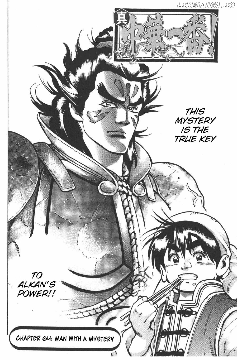 Shin Chuuka Ichiban! chapter 64 - page 2