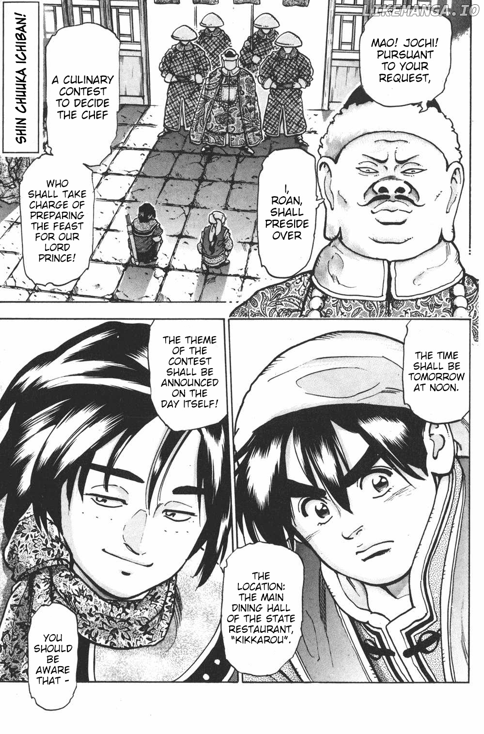 Shin Chuuka Ichiban! chapter 70 - page 2