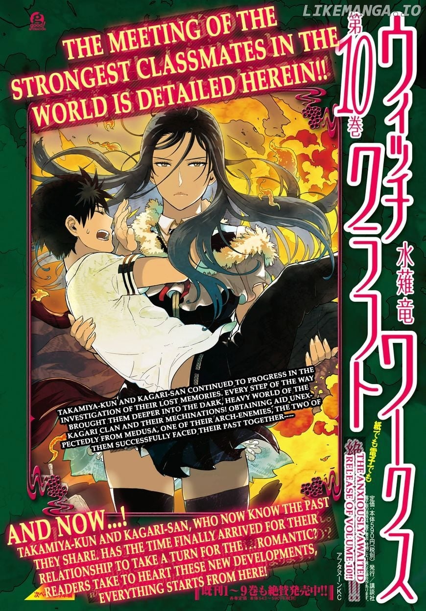 Witchcraft Works chapter 59 - page 2