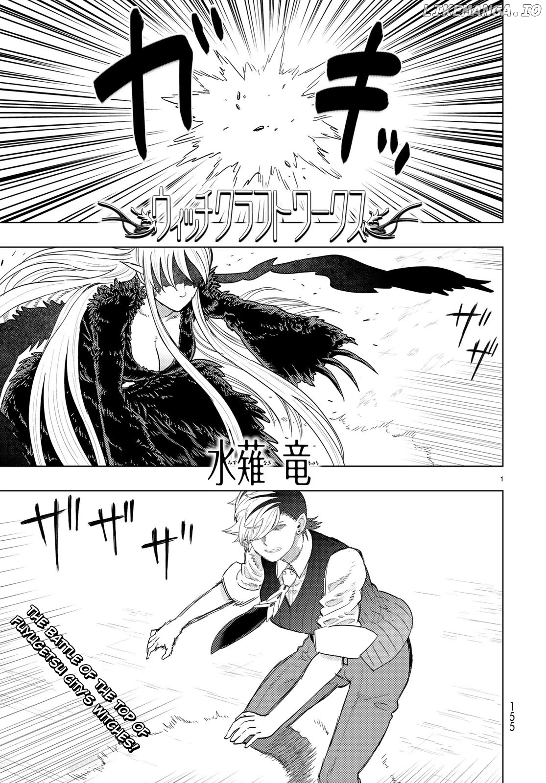 Witchcraft Works chapter 90 - page 1
