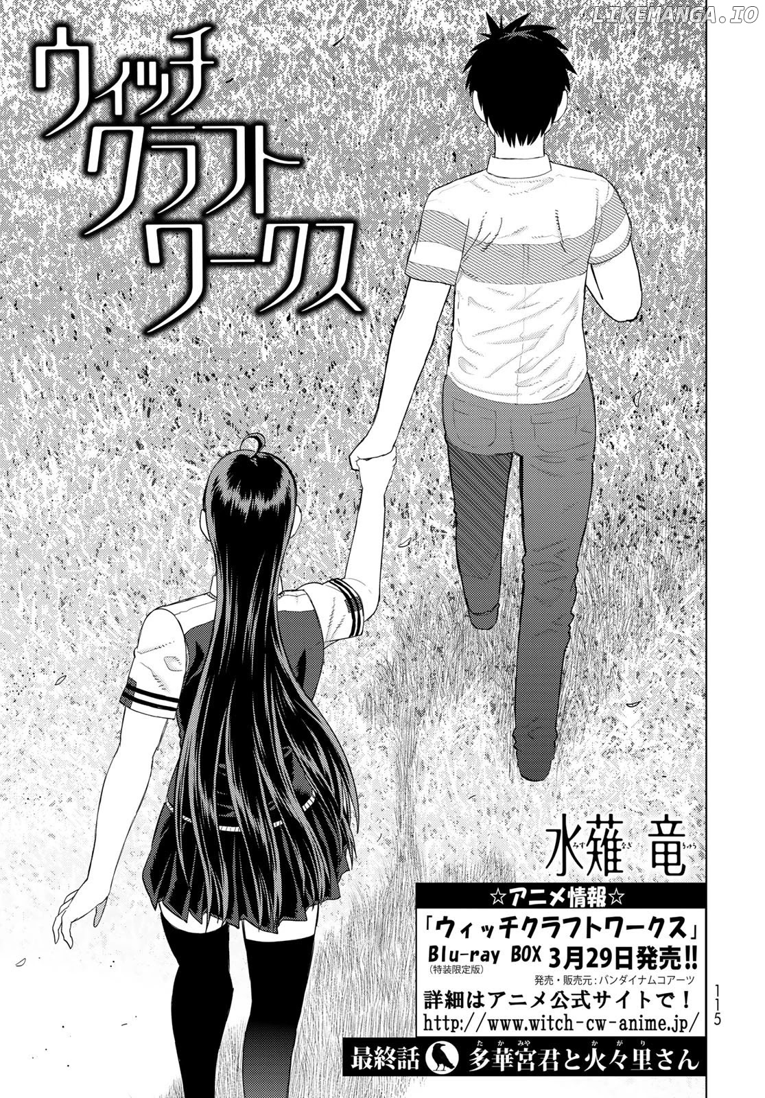 Witchcraft Works chapter 108 - page 5