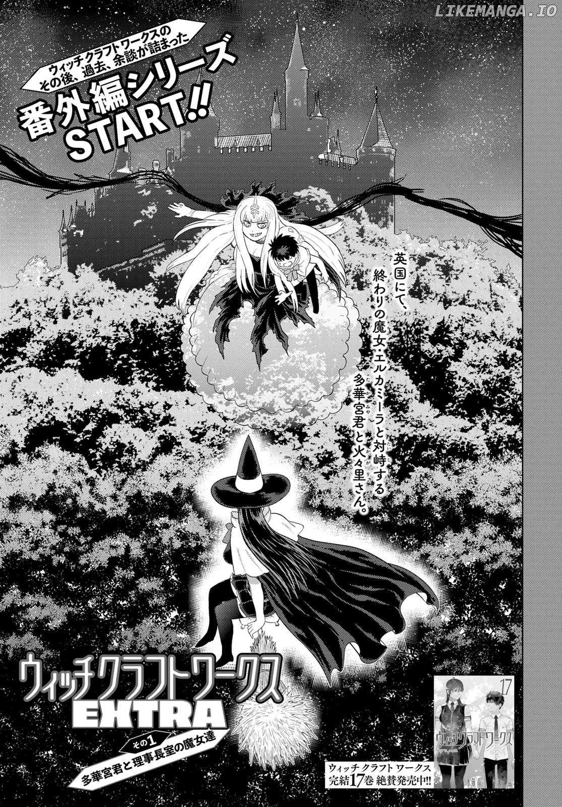 Witchcraft Works chapter 109 - page 1