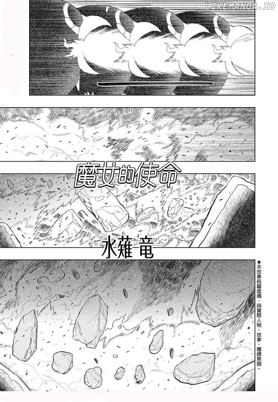 Witchcraft Works chapter 95 - page 2