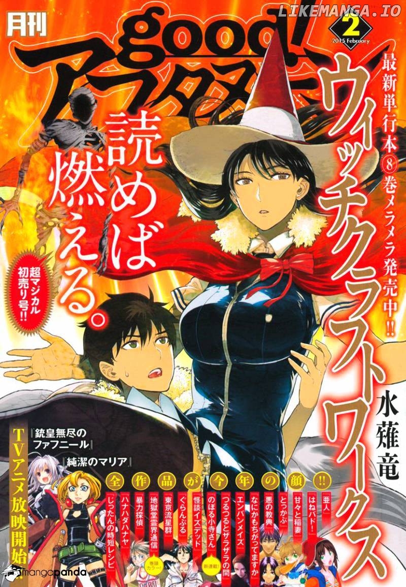 Witchcraft Works chapter 40 - page 1