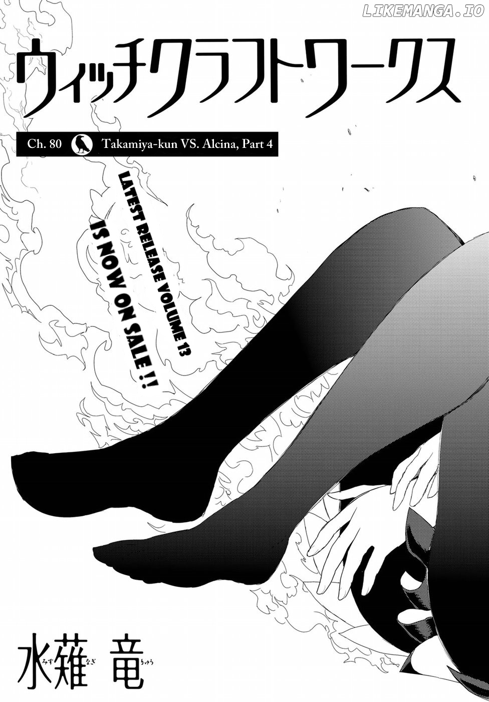 Witchcraft Works chapter 80 - page 5