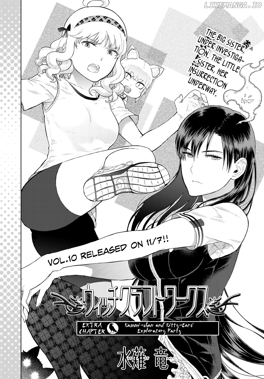 Witchcraft Works chapter 54.5 - page 2