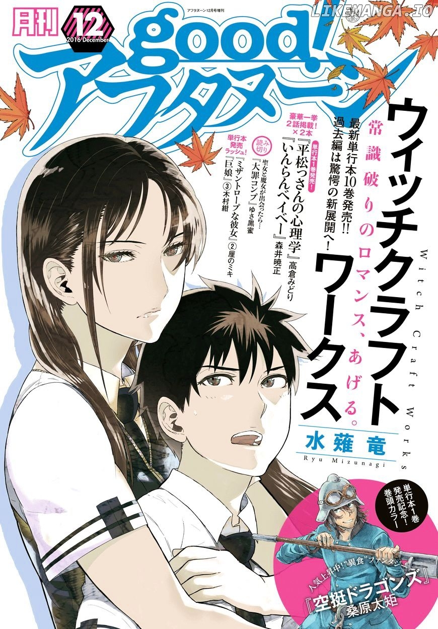 Witchcraft Works chapter 55 - page 1