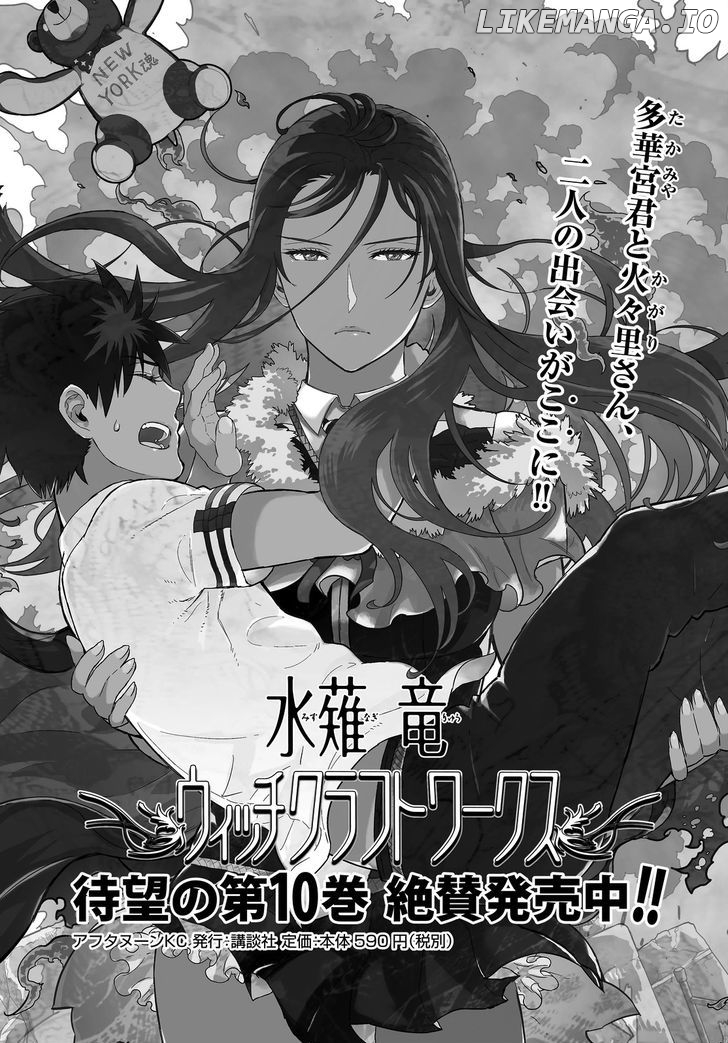 Witchcraft Works chapter 57 - page 1