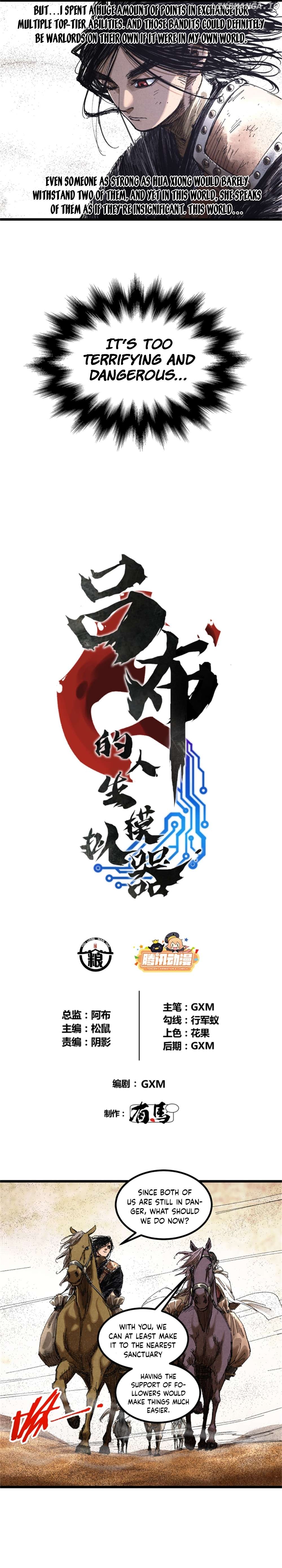 Lu Bu’s life story Chapter 83 - page 2