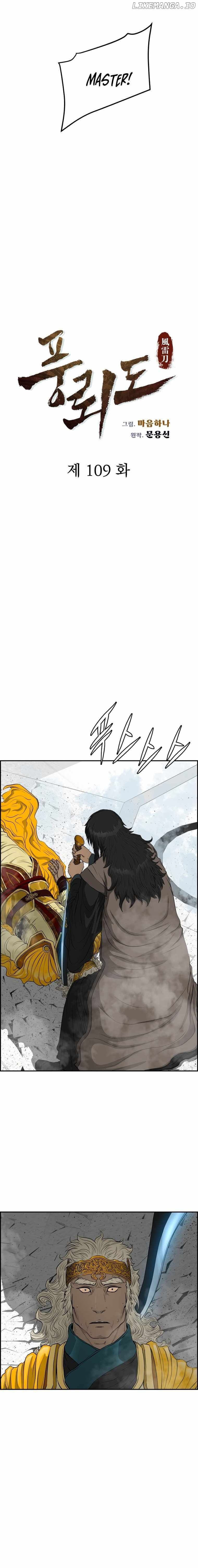 Blade Of Wind And Thunder Chapter 109 - page 2