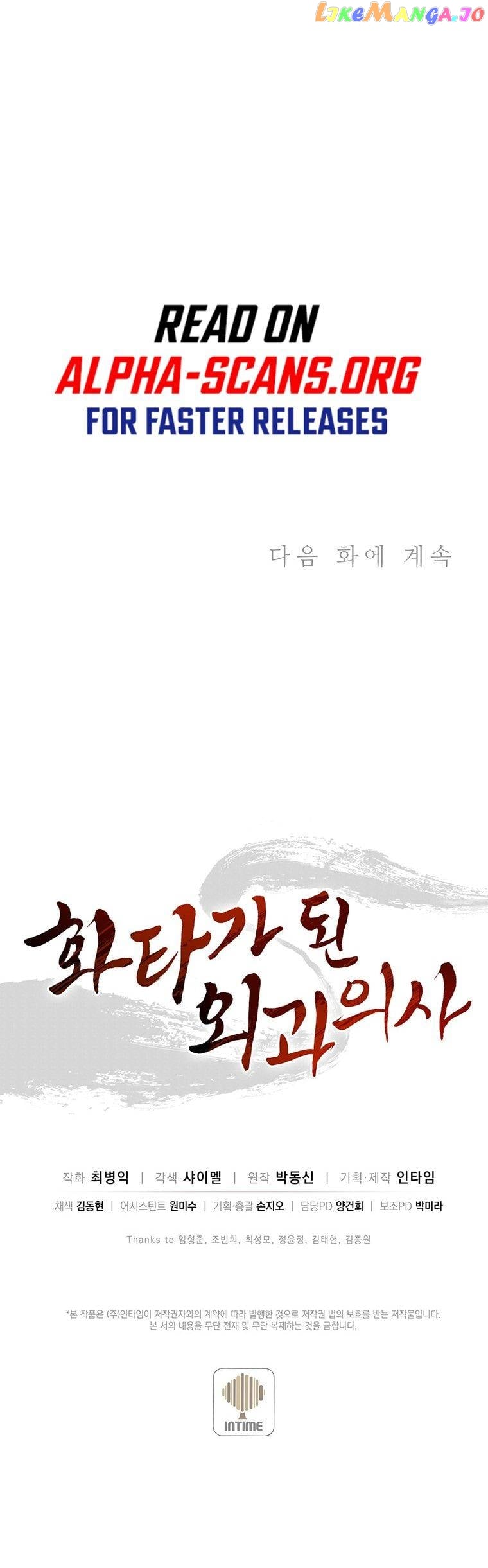 I Reincarnated as a Legendary Surgeon Chapter 23 - page 14