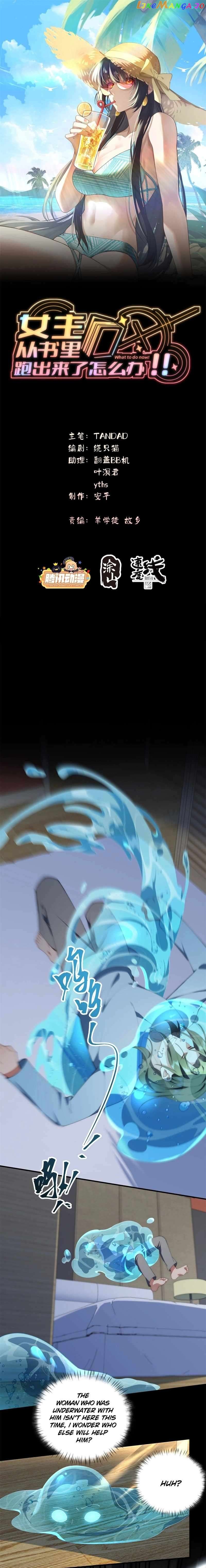 What Do You Do If the Heroine Escapes From Your Novel? Chapter 96 - page 2