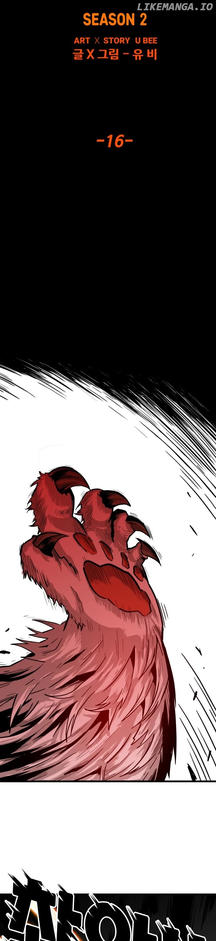 Troll Trap Chapter 131 - page 21