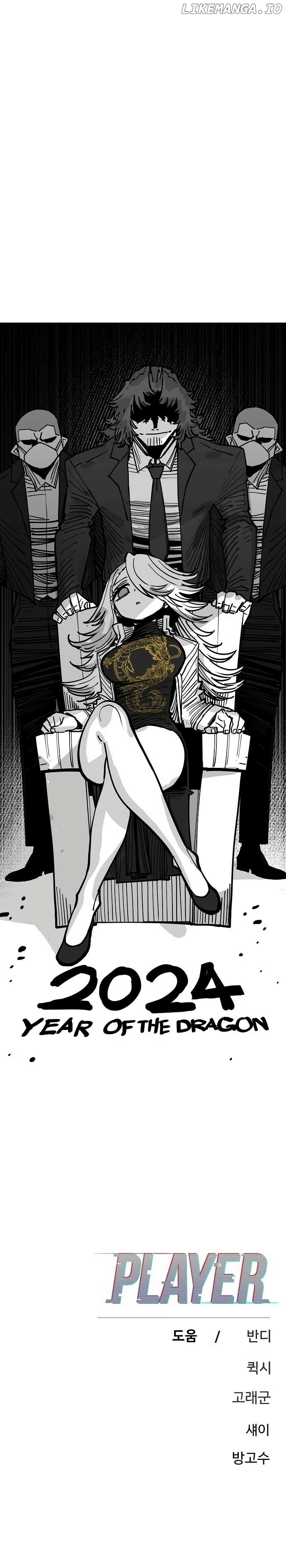 Player - Manhwa Chapter 191 - page 39