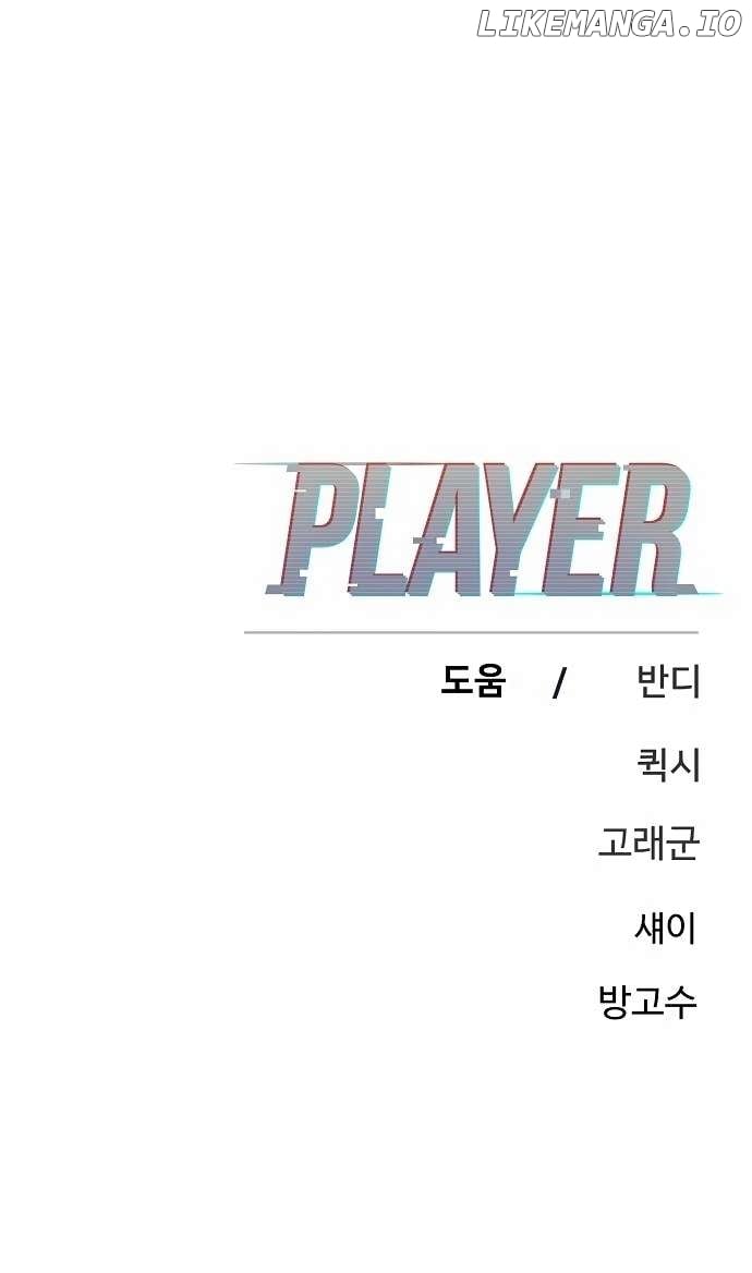 Player - Manhwa Chapter 192 - page 38