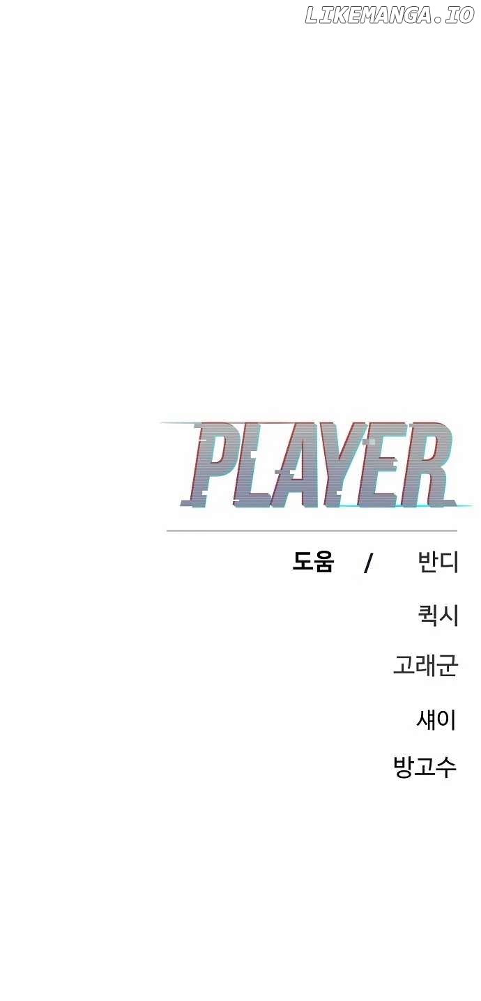Player - Manhwa Chapter 193 - page 49